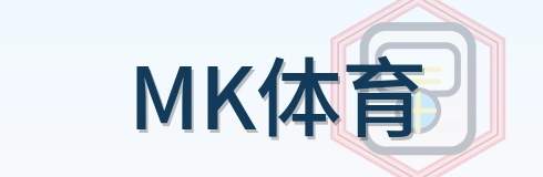 MK体育 Logo
